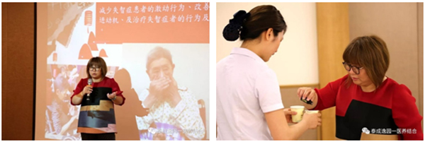 泰成逸园,失智照护培训圆,日本、台湾、香港的失智照护专家,失智症照护服务培训课程