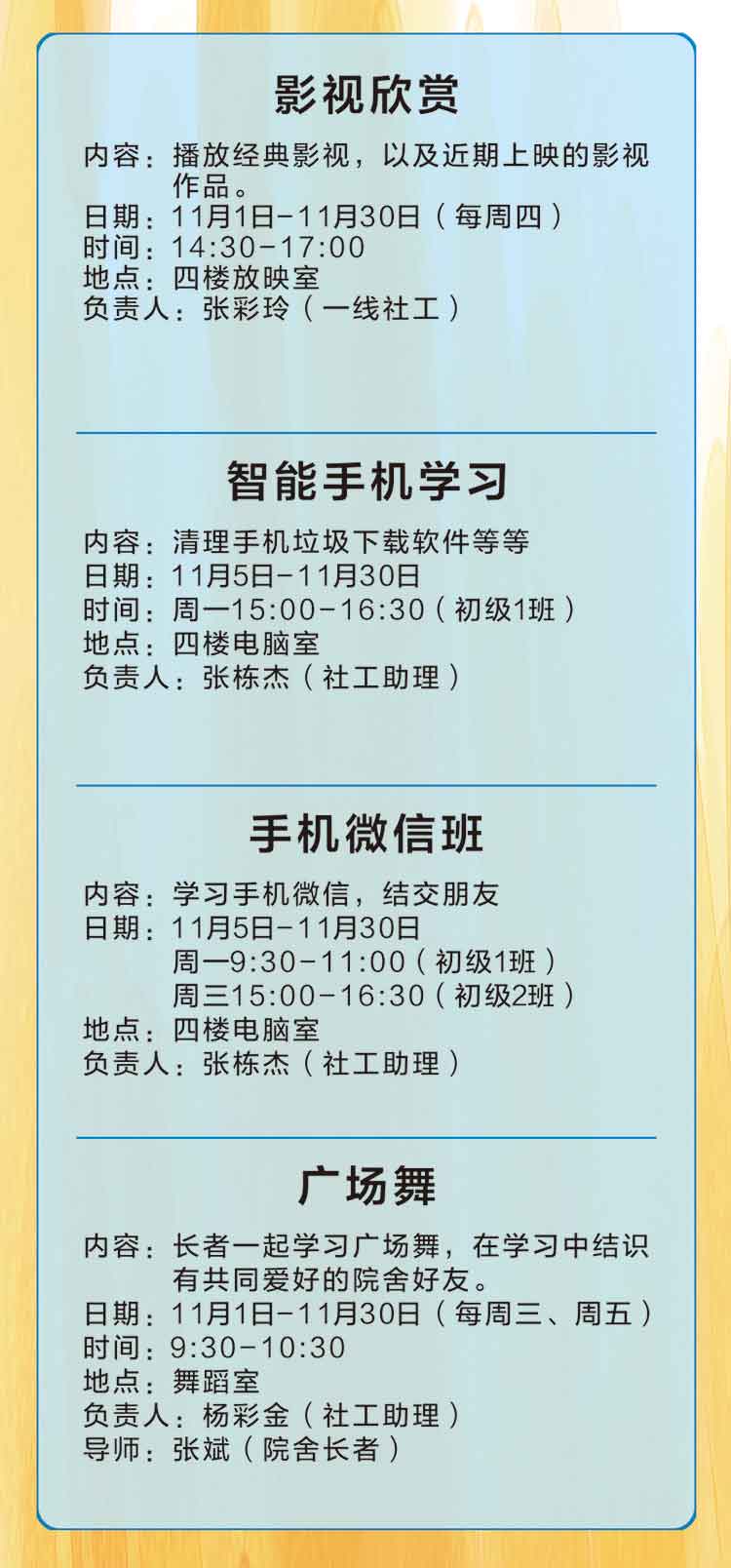 广州排名前十养老院,医养结合,中高端养老院