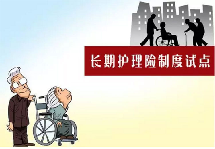 失能参保人员长期护理险, 广州老人有哪些福利