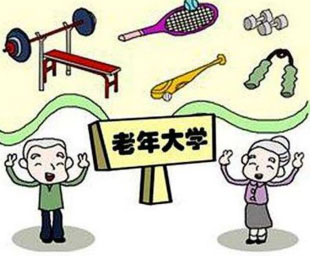 <a href='http://www.gdtcyy.com/news/yanglao_521.html' target='_blank'><u>广州老年大学</u></a>,广州老年人权益保障