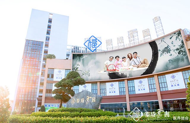 广州排名前十的养老院