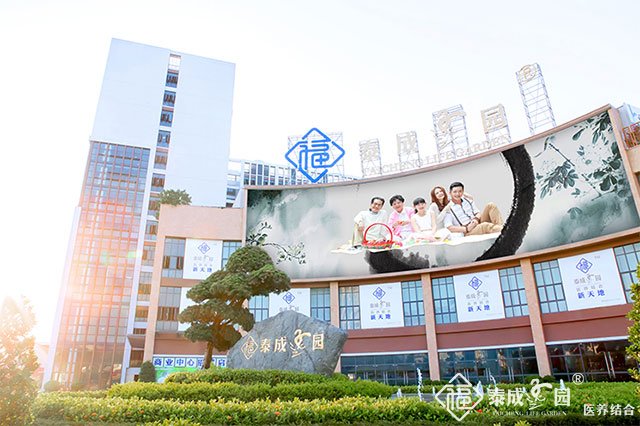 广州环境好的医养结合养老院？