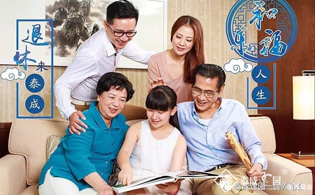 广州养老院最舒适哪家好？